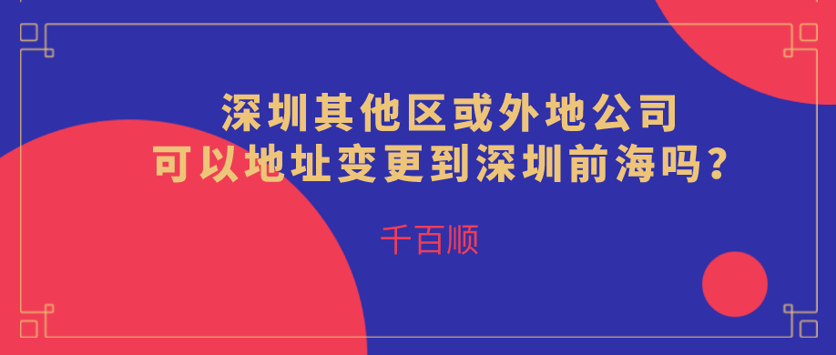 深圳工商登記注冊十大常見誤區(qū)！